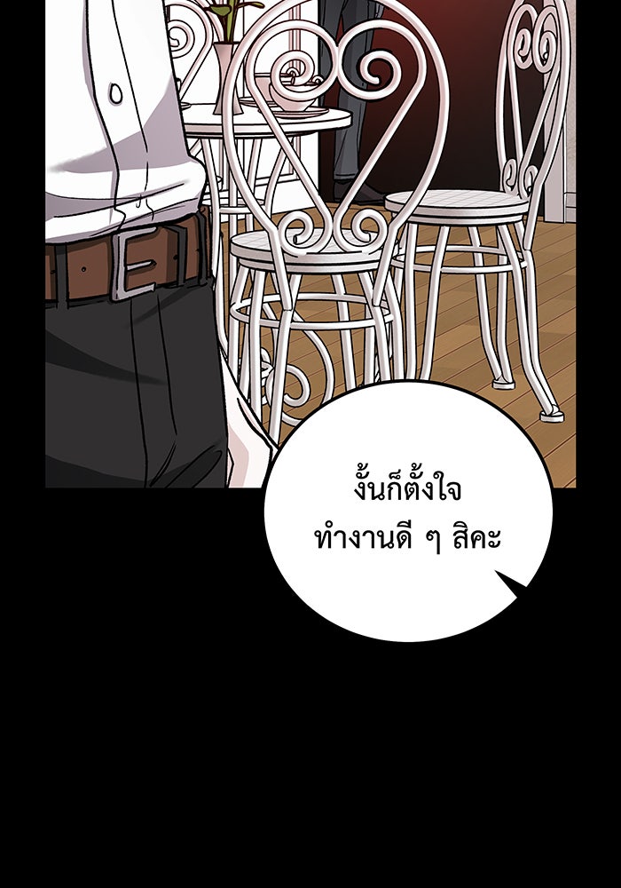 For the Queendom - หน้า 69