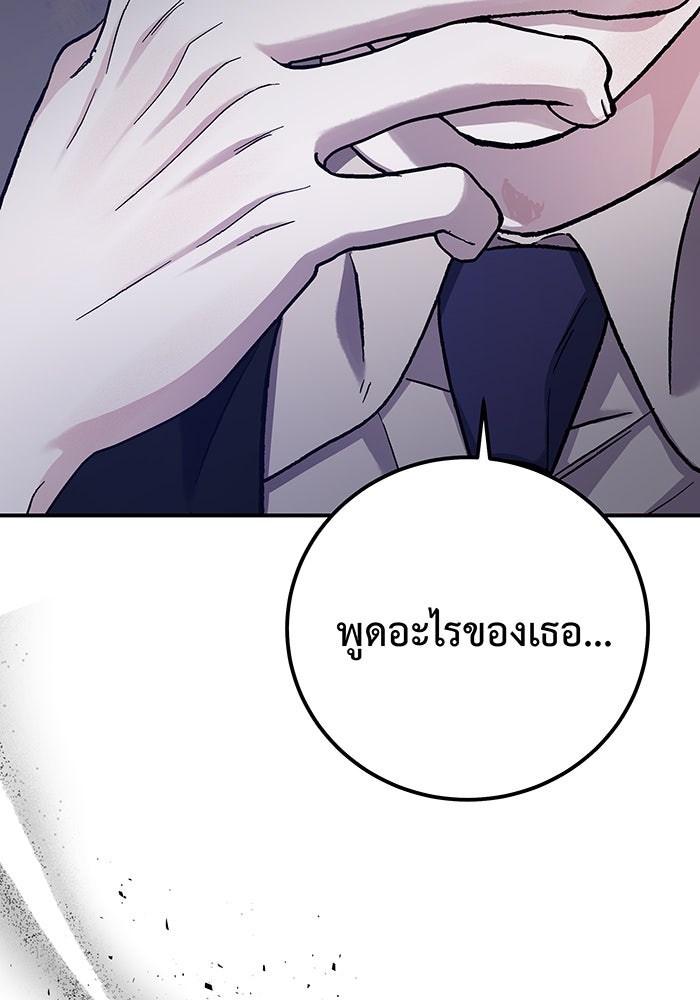 For the Queendom - หน้า 7