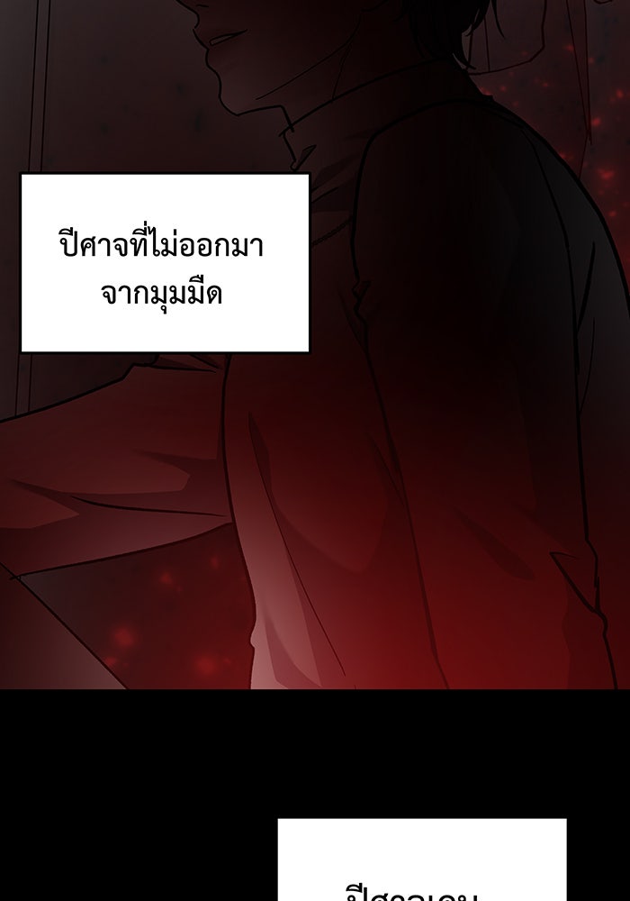 For the Queendom - หน้า 76