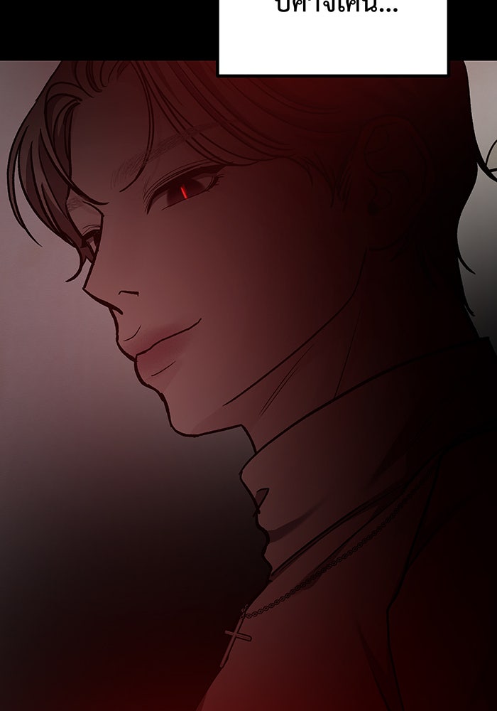 For the Queendom - หน้า 77