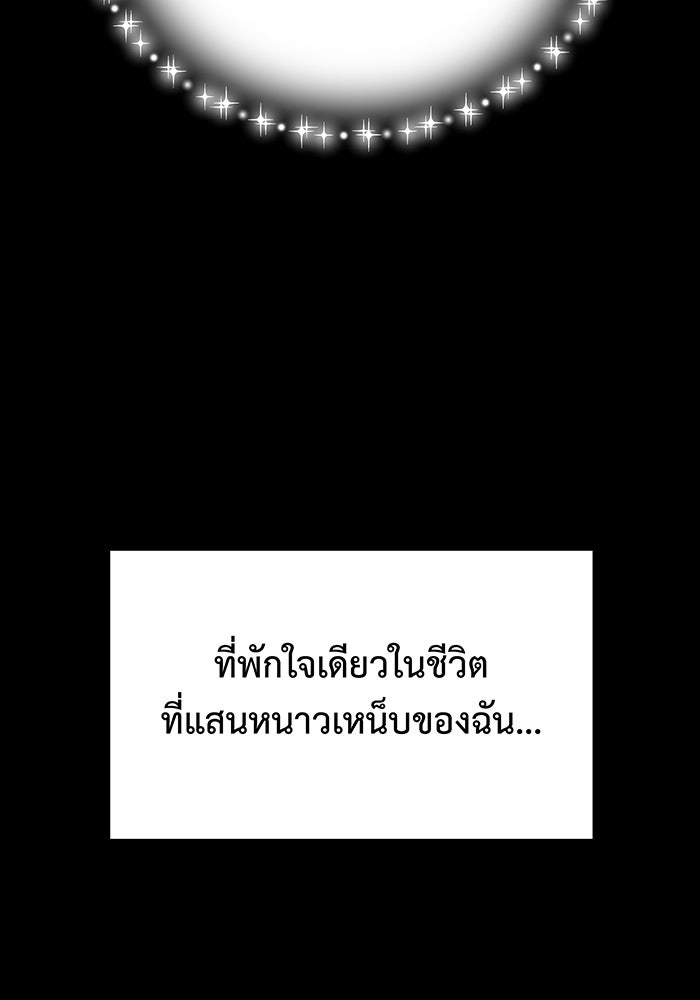 For the Queendom - หน้า 82
