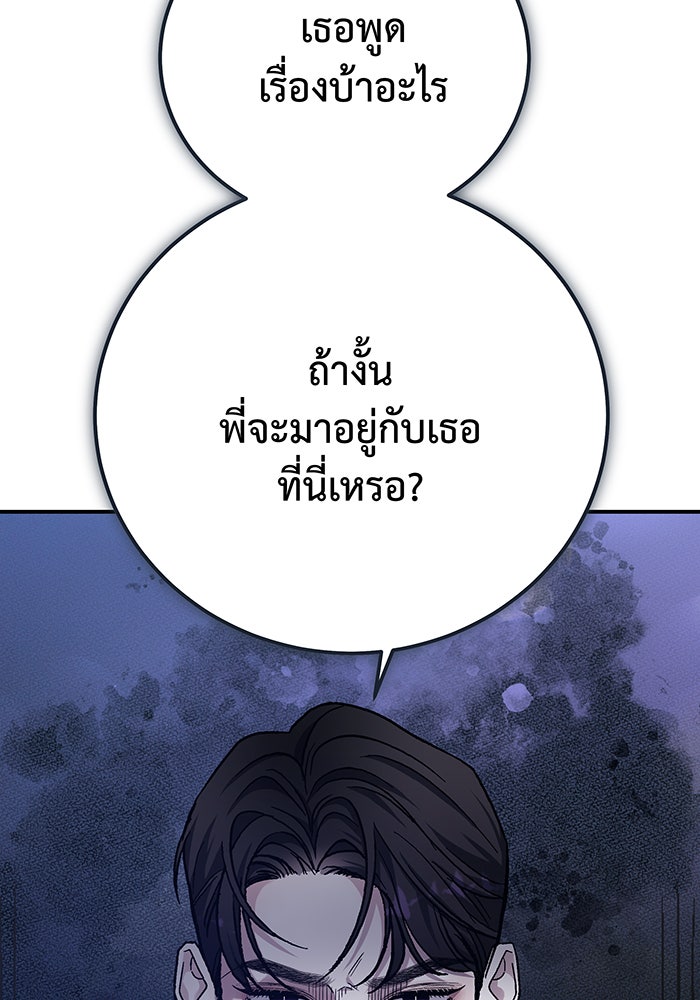 For the Queendom - หน้า 9
