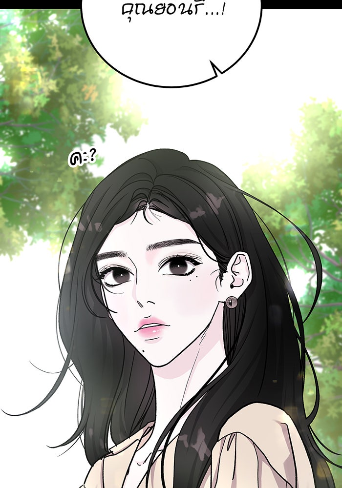 For the Queendom - หน้า 2