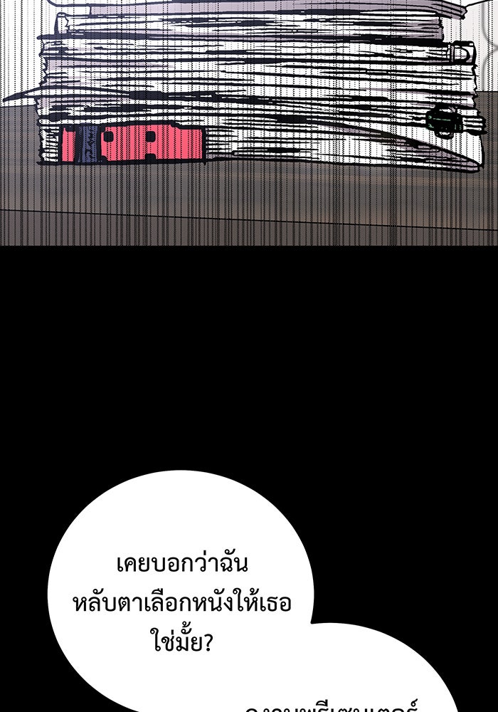 For the Queendom - หน้า 2
