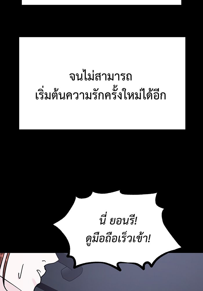 For the Queendom - หน้า 151