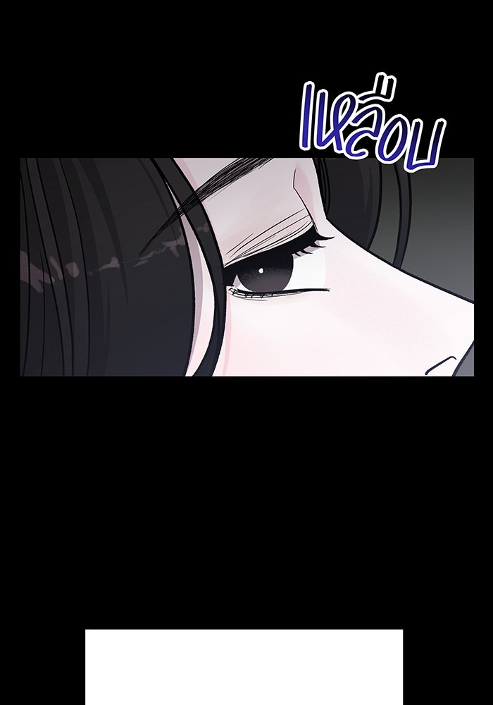 For the Queendom - หน้า 71