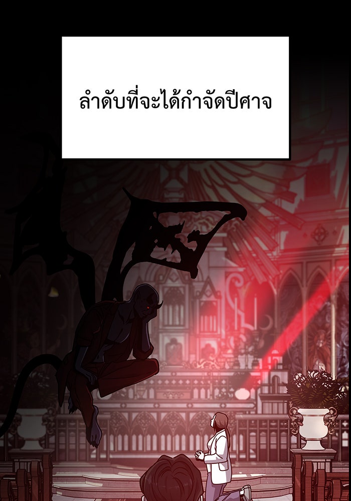 For the Queendom - หน้า 116