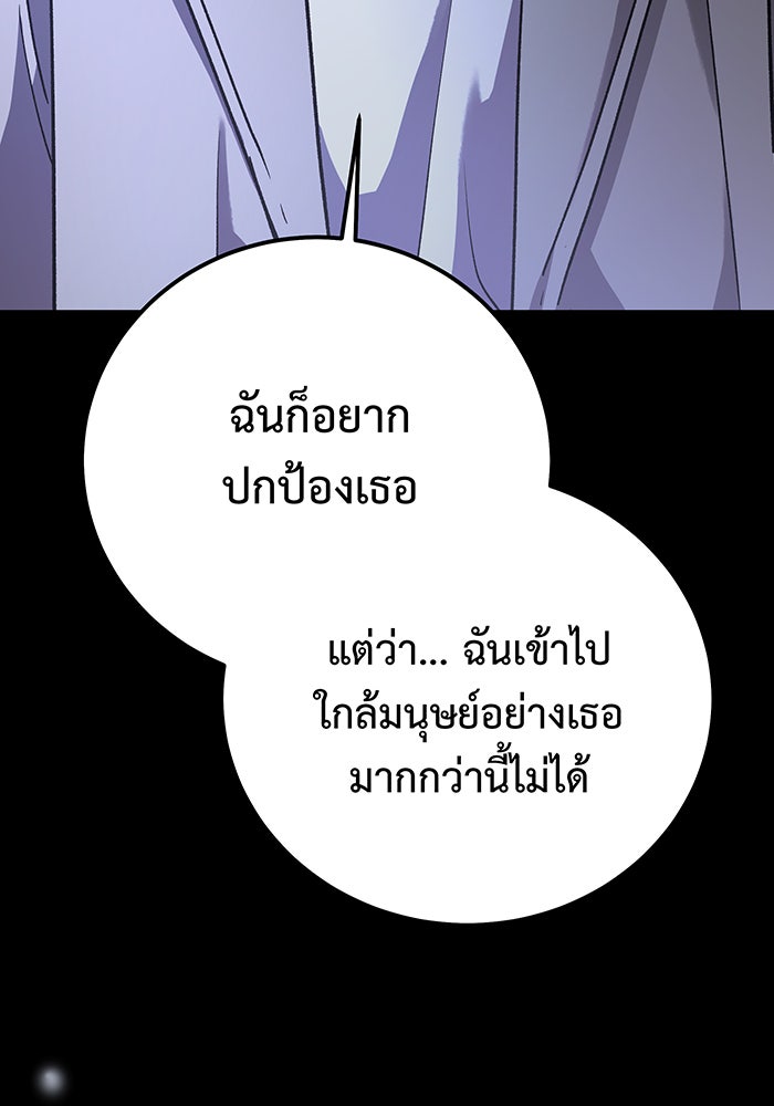 For the Queendom - หน้า 3