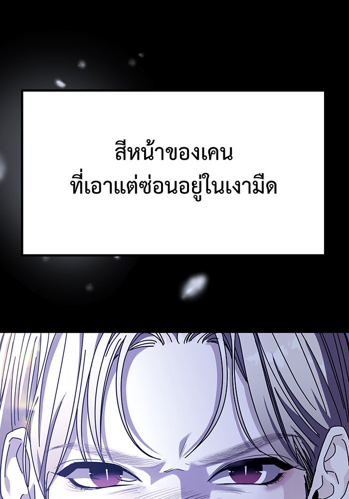 For the Queendom - หน้า 4