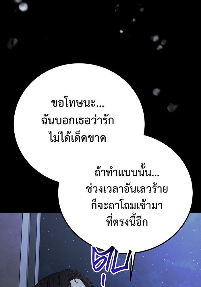 For the Queendom - หน้า 7