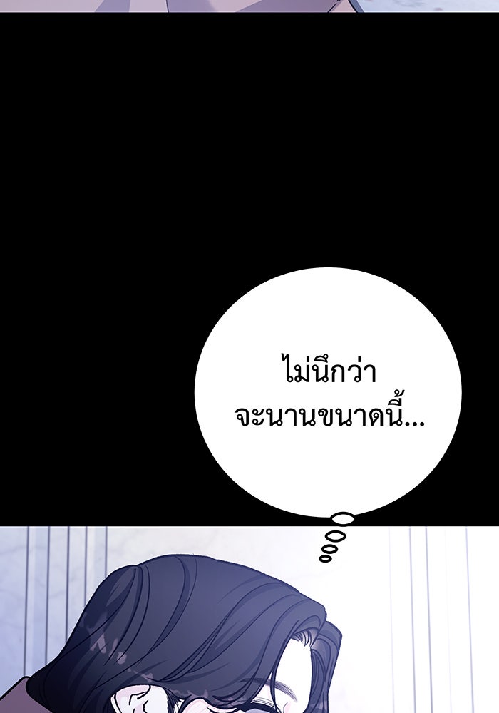 For the Queendom - หน้า 100