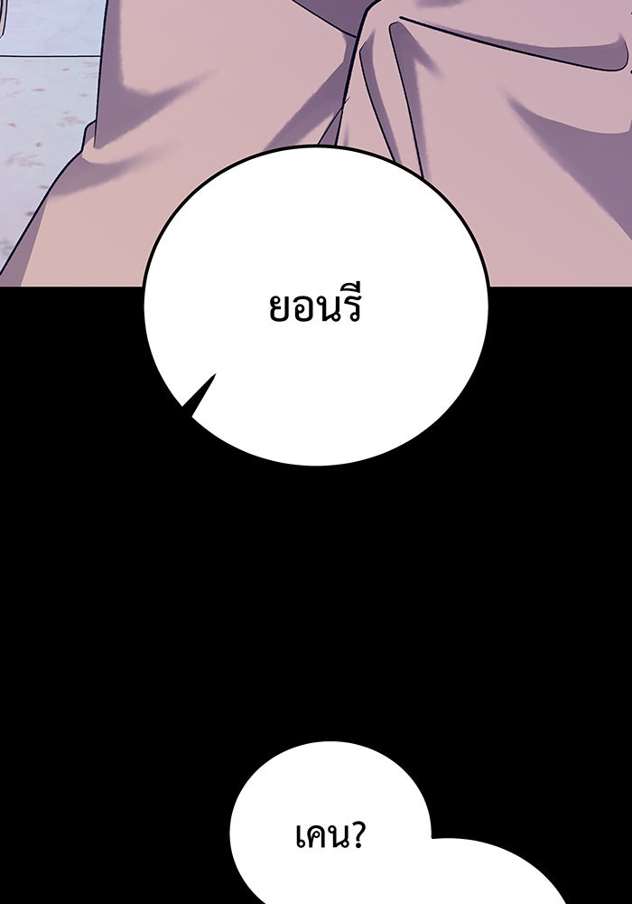 For the Queendom - หน้า 103