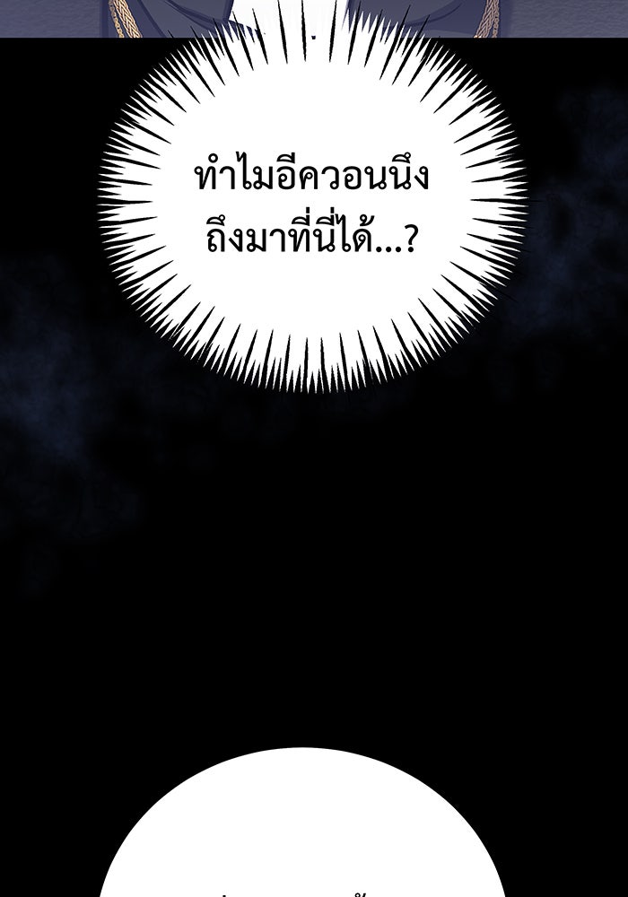 For the Queendom - หน้า 112