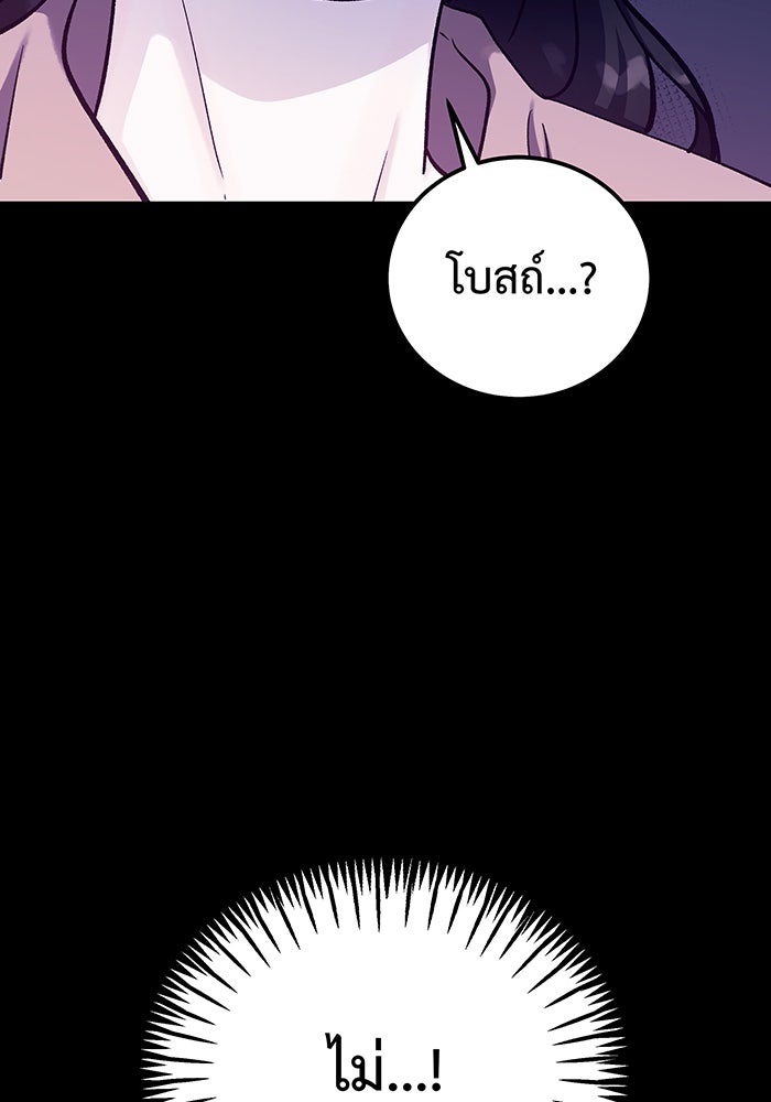 For the Queendom - หน้า 115