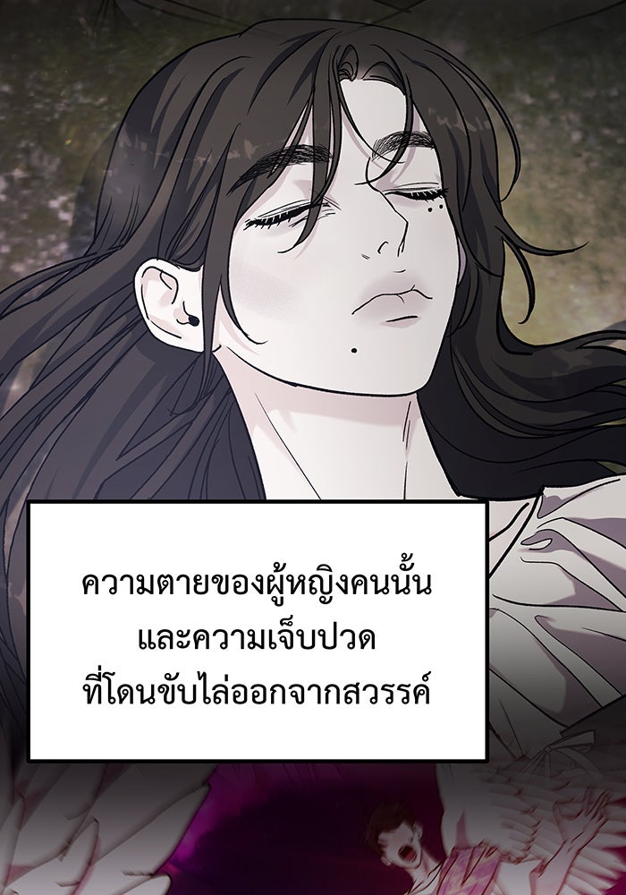 For the Queendom - หน้า 13