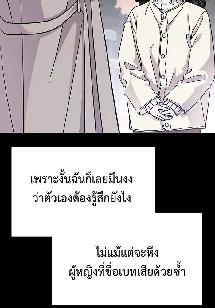 For the Queendom - หน้า 18