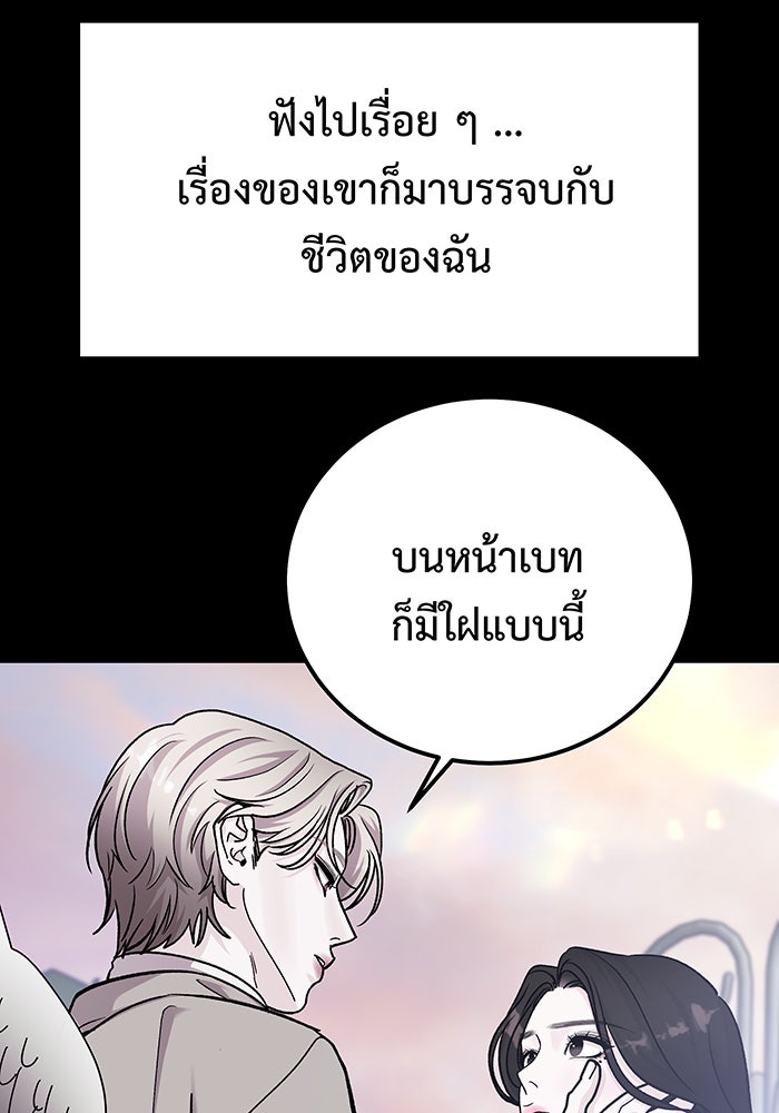 For the Queendom - หน้า 22