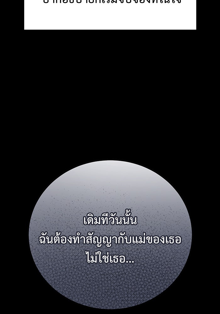 For the Queendom - หน้า 24
