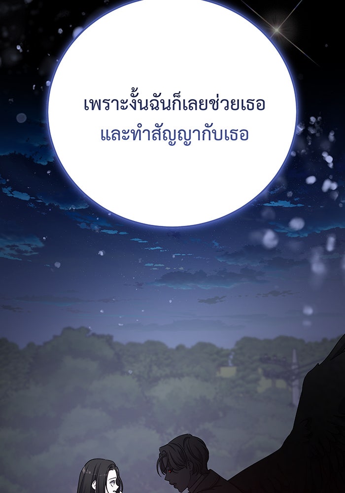 For the Queendom - หน้า 28