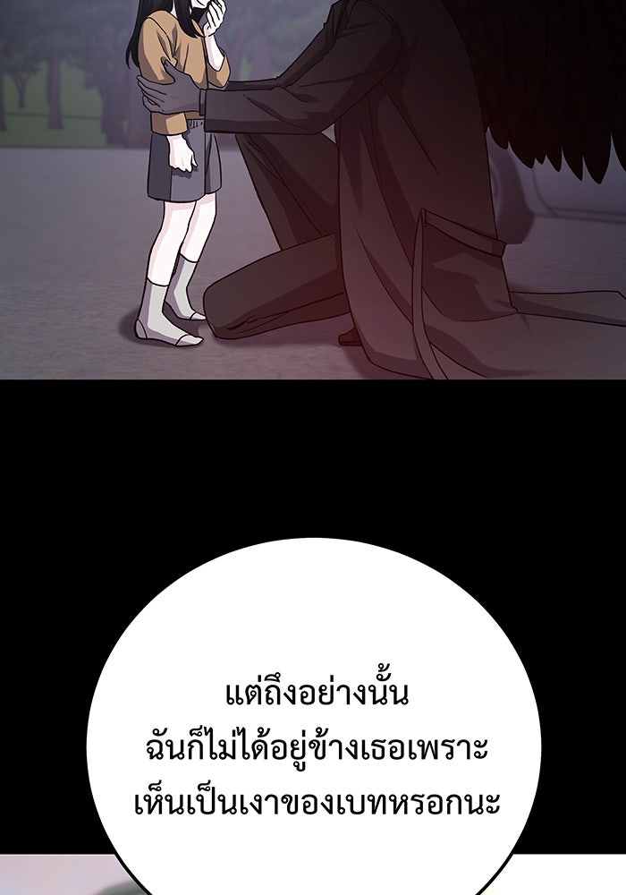 For the Queendom - หน้า 29