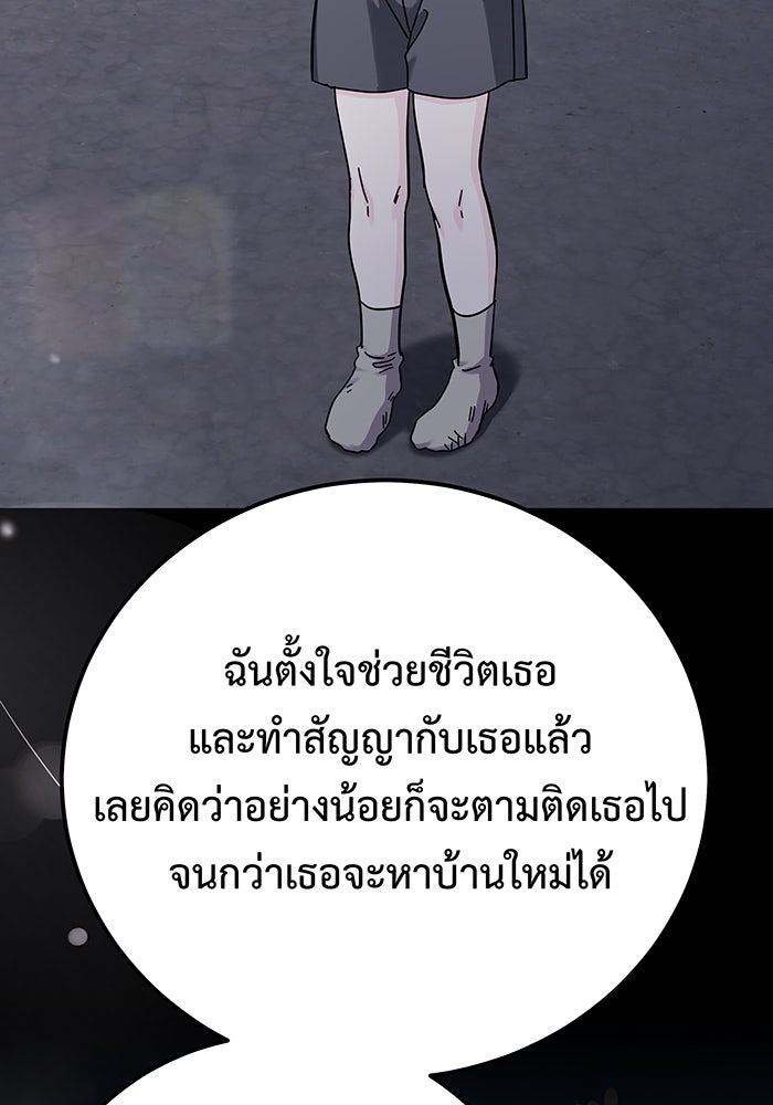 For the Queendom - หน้า 33