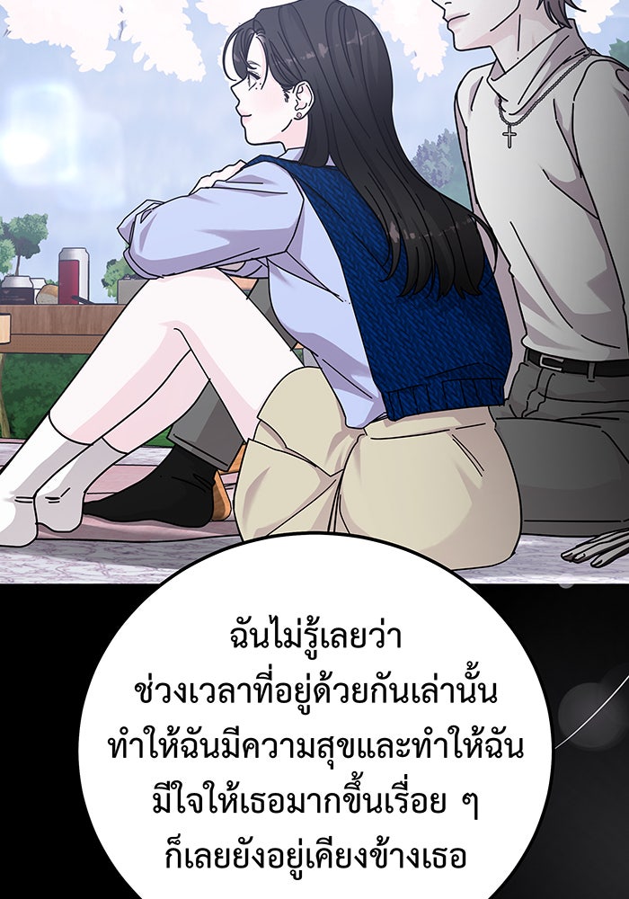 For the Queendom - หน้า 35