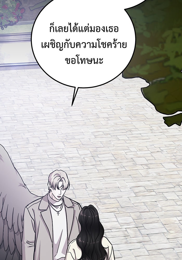 For the Queendom - หน้า 38