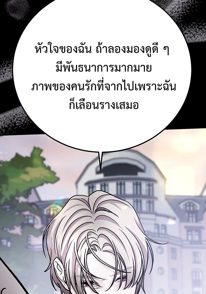 For the Queendom - หน้า 40