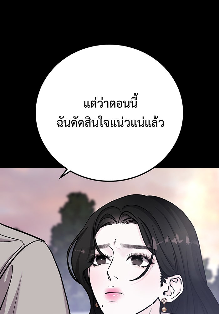For the Queendom - หน้า 43