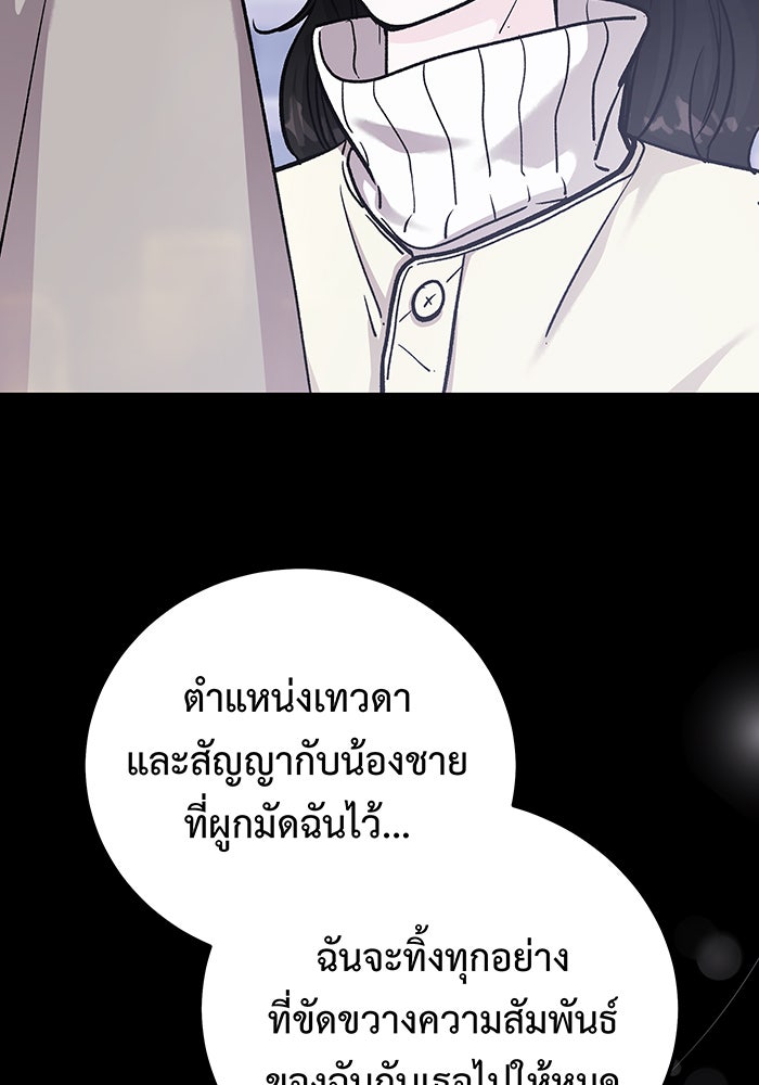 For the Queendom - หน้า 44