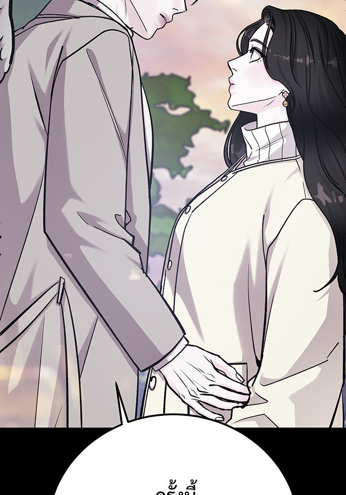 For the Queendom - หน้า 46