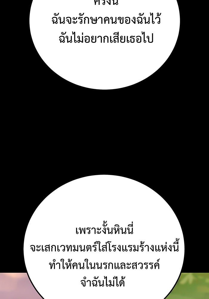 For the Queendom - หน้า 47