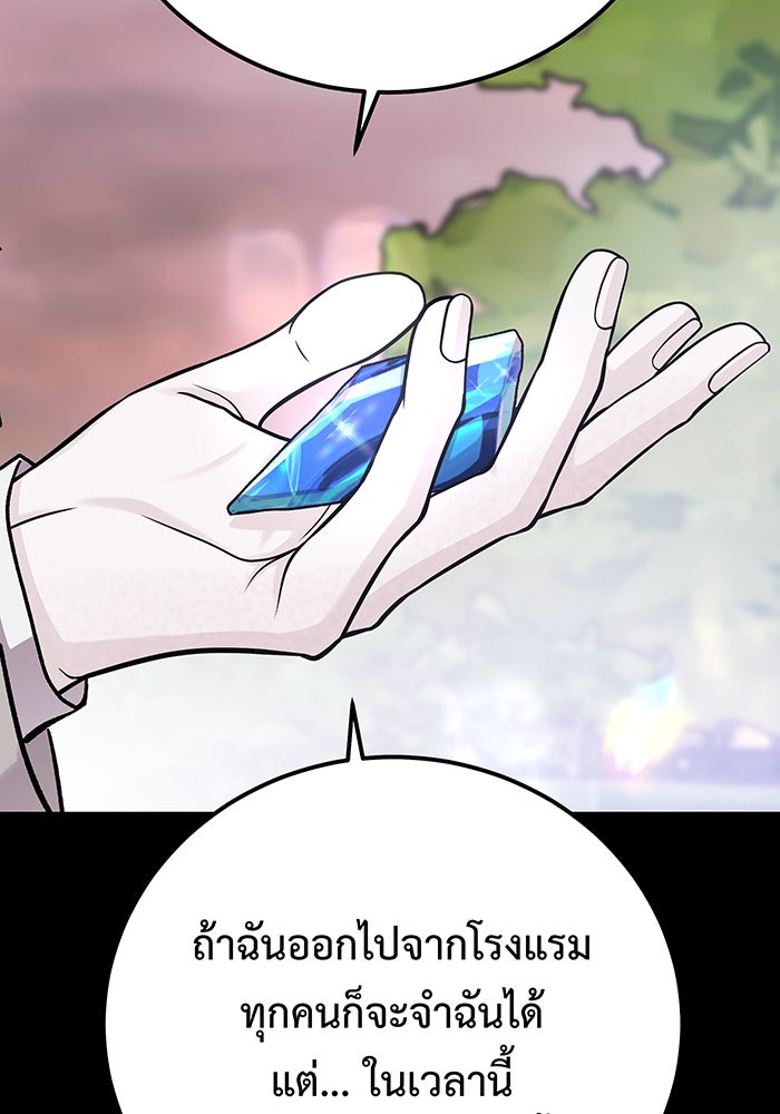 For the Queendom - หน้า 48