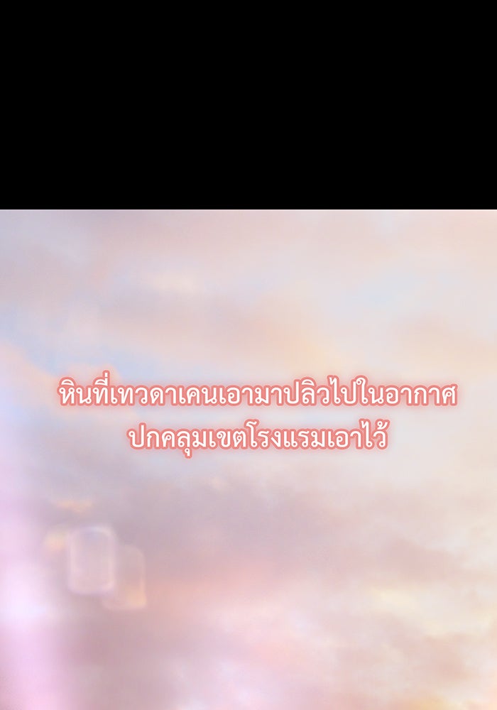 For the Queendom - หน้า 57