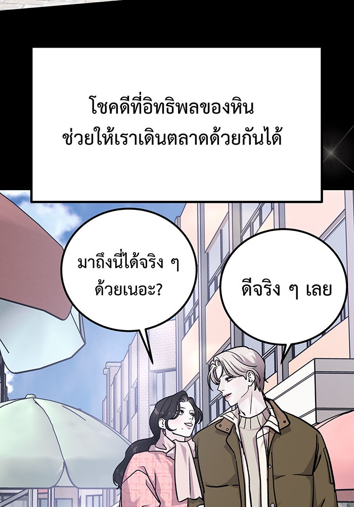 For the Queendom - หน้า 63