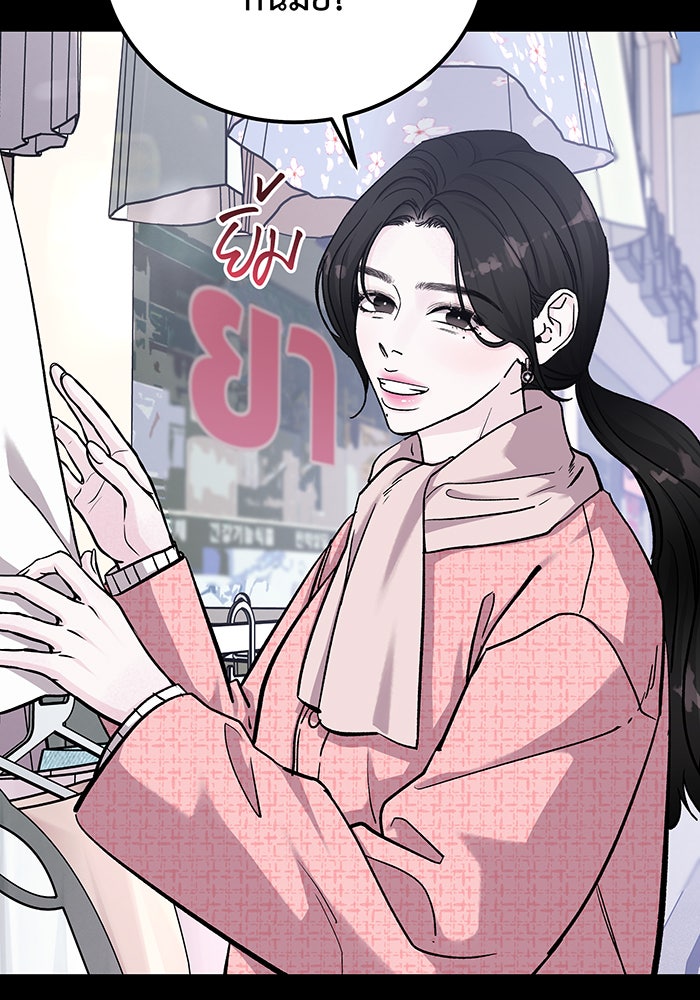 For the Queendom - หน้า 68