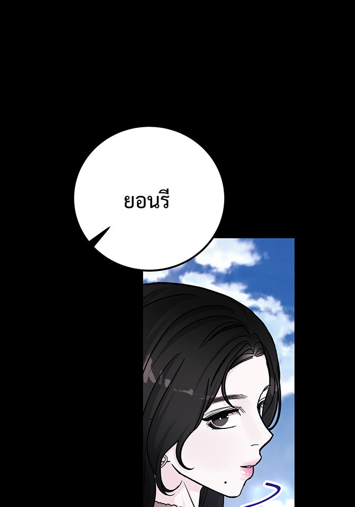 For the Queendom - หน้า 79