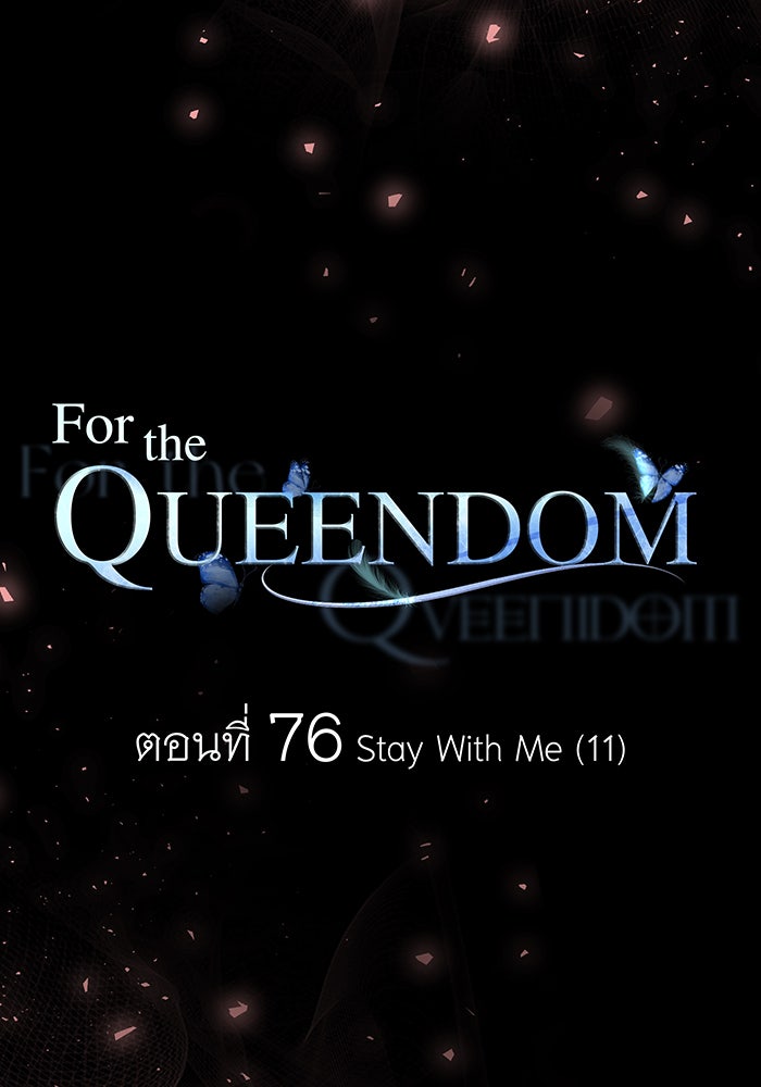 For the Queendom - หน้า 8