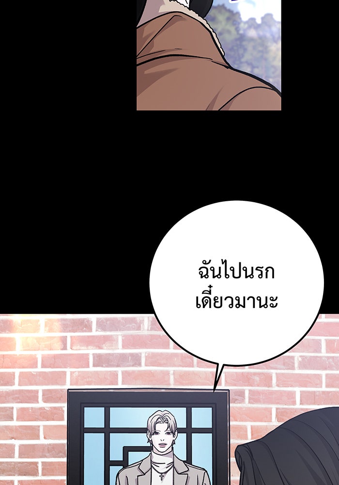 For the Queendom - หน้า 80