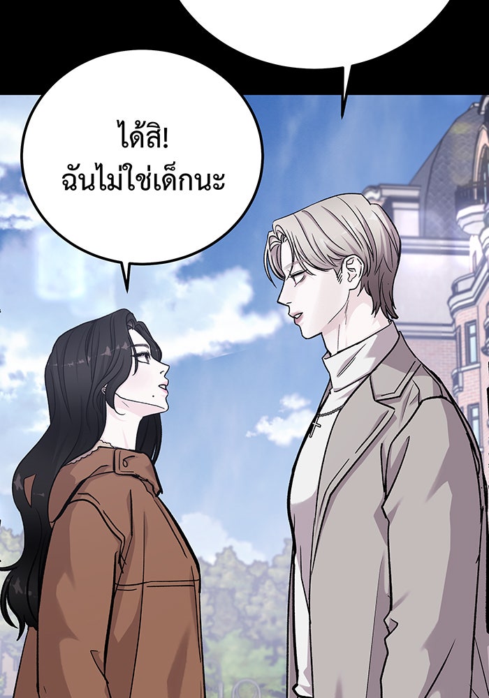 For the Queendom - หน้า 84