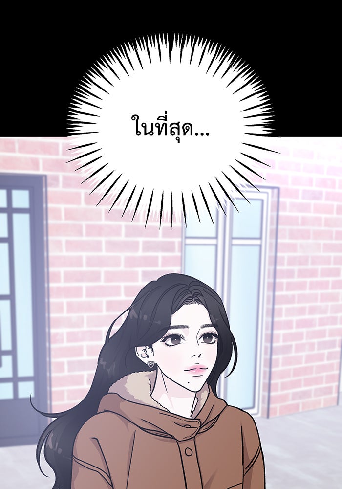 For the Queendom - หน้า 92