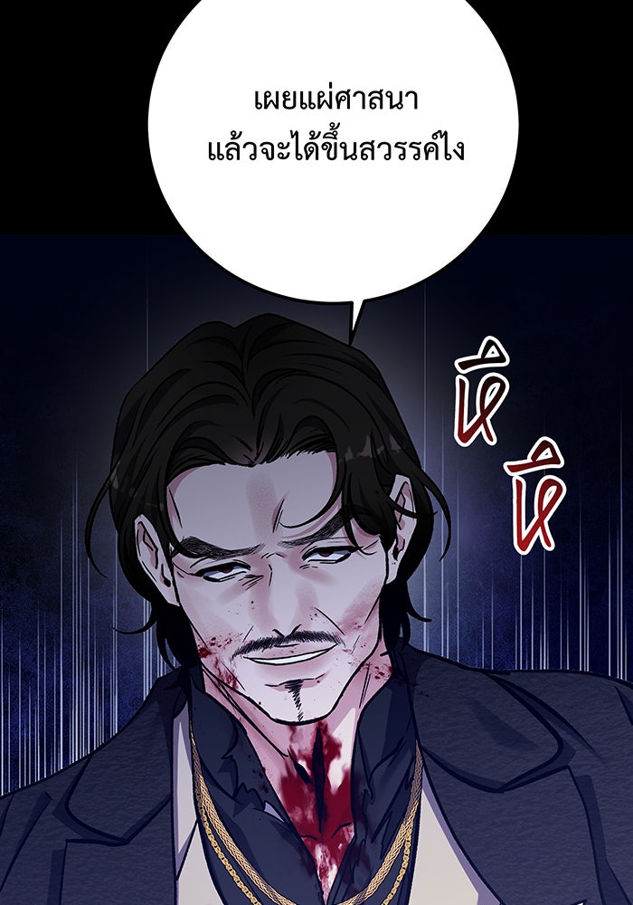 For the Queendom - หน้า 2