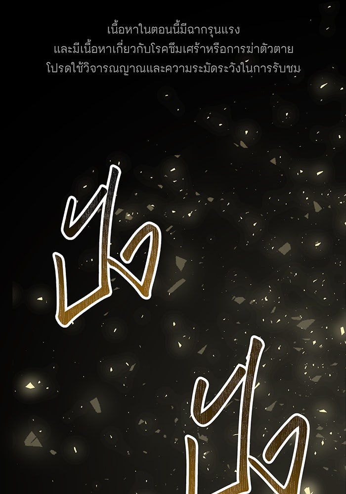 For the Queendom - หน้า 1