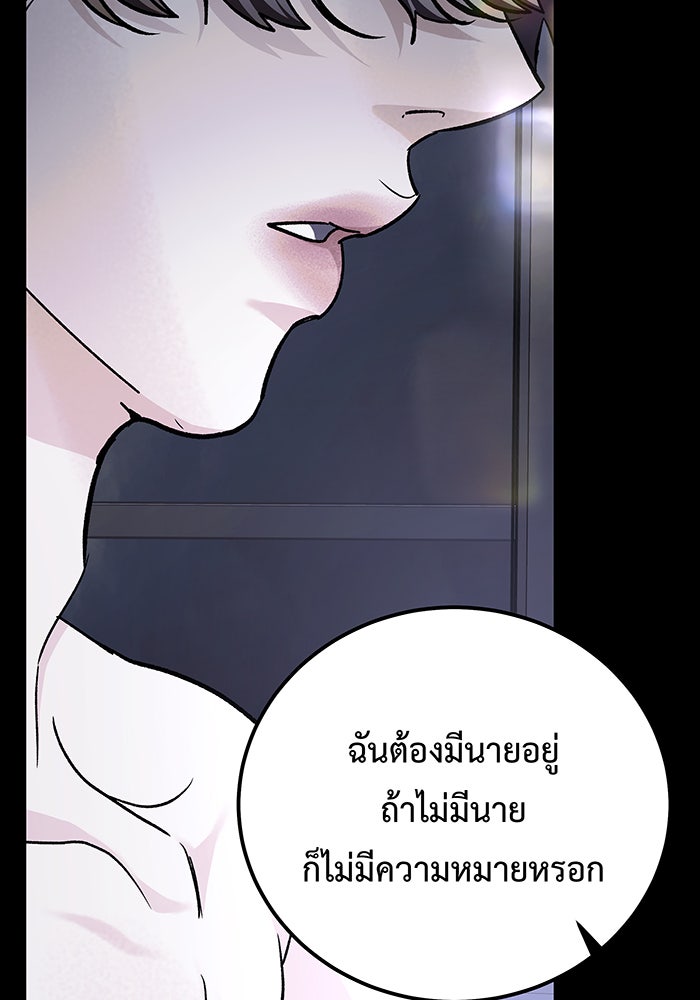 For the Queendom - หน้า 10