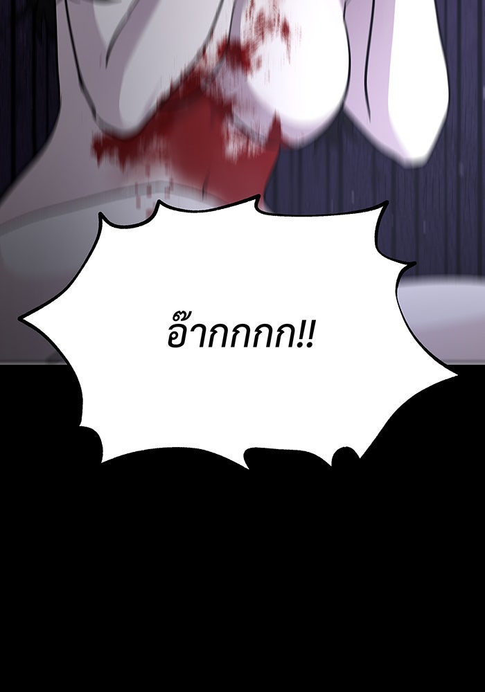 For the Queendom - หน้า 102