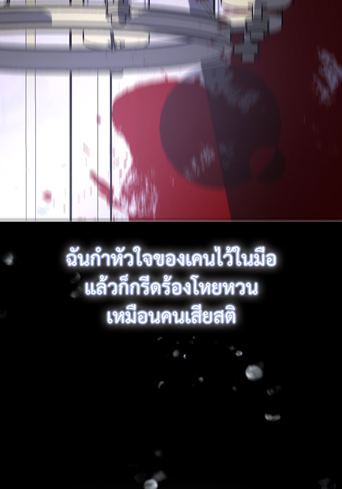 For the Queendom - หน้า 104
