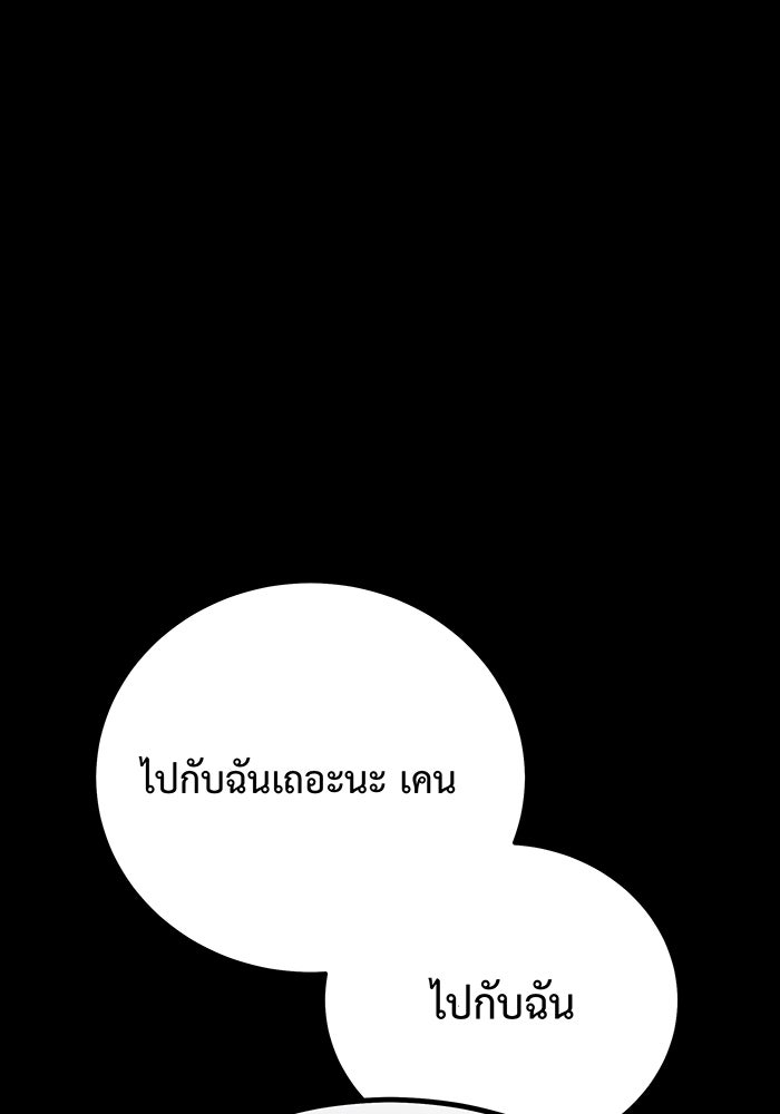 For the Queendom - หน้า 12