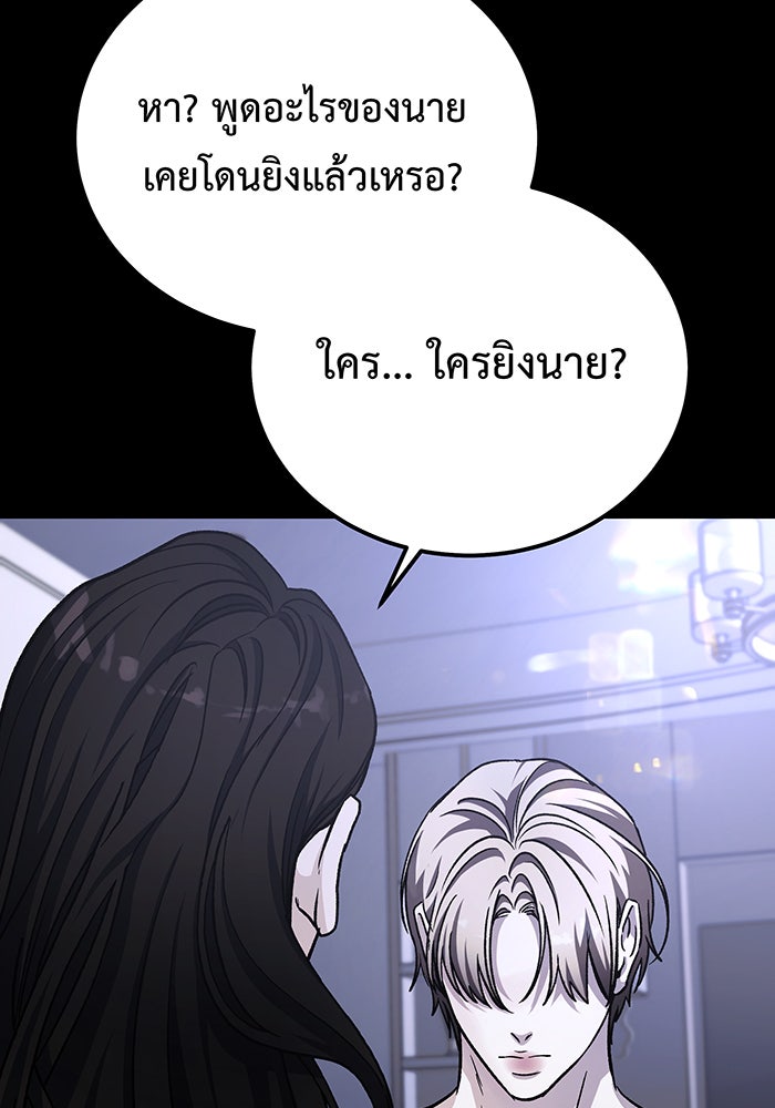 For the Queendom - หน้า 16
