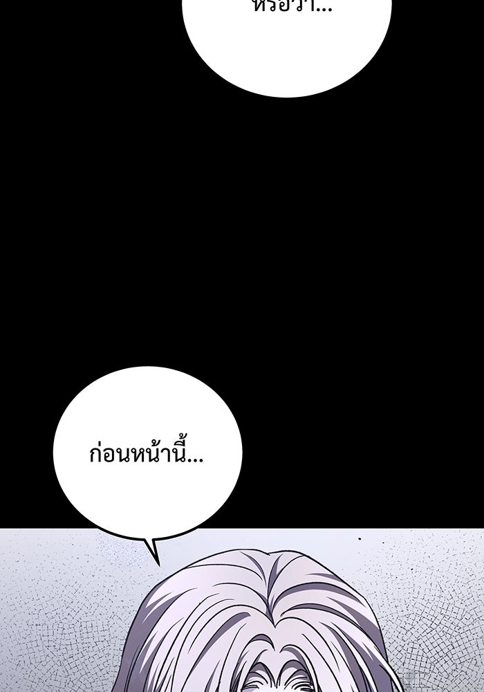 For the Queendom - หน้า 19