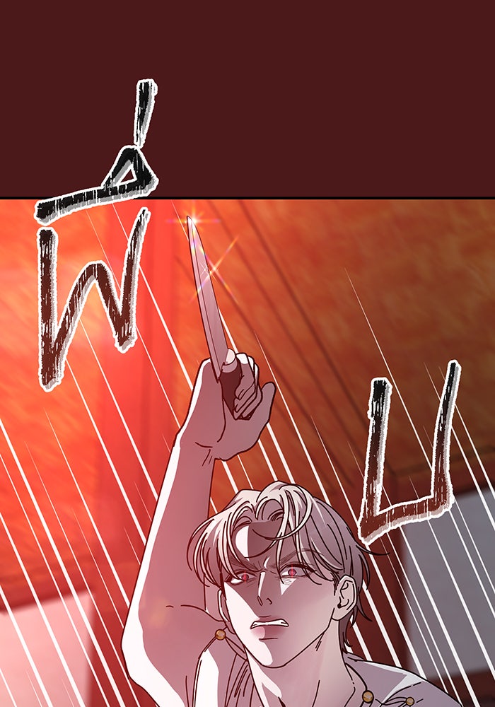 For the Queendom - หน้า 23